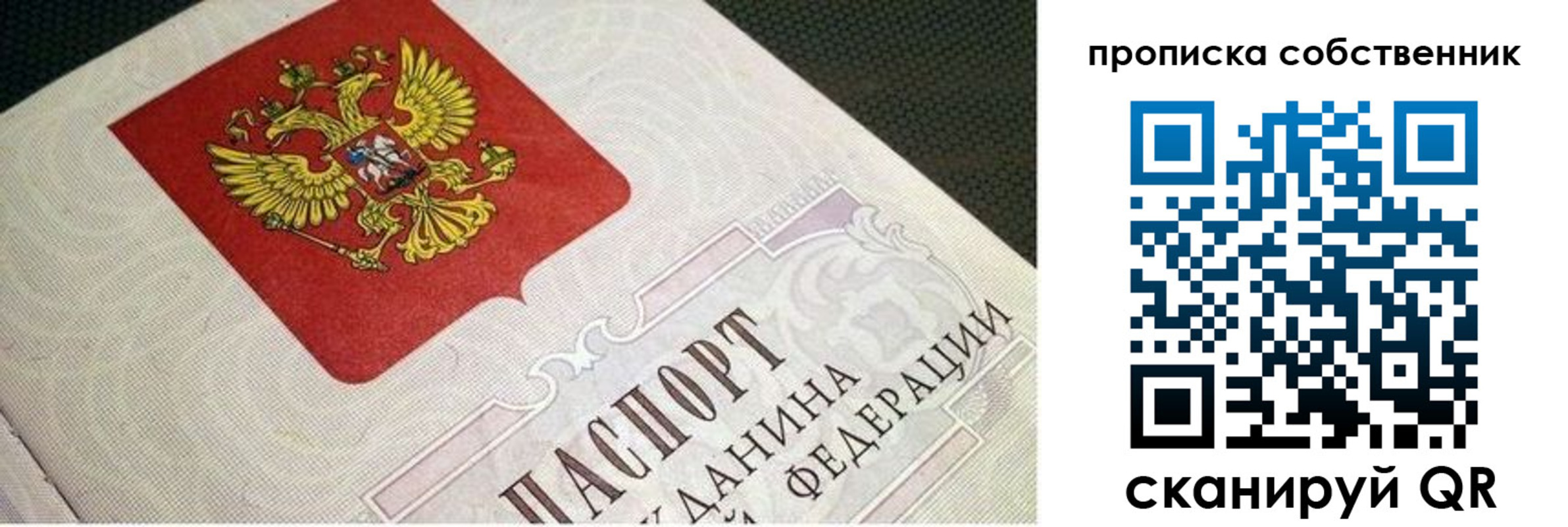 временная регистрация гарантия в Кеми