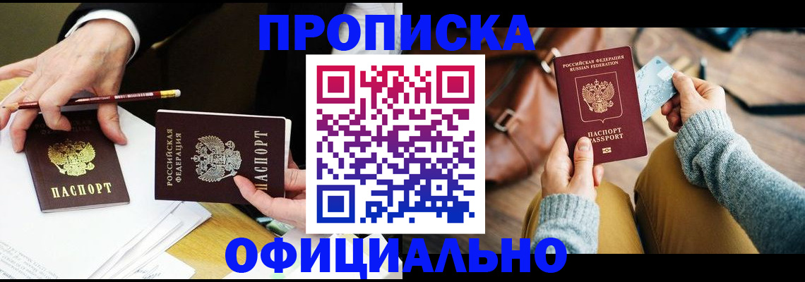 прописка иностранных граждан в Кеми