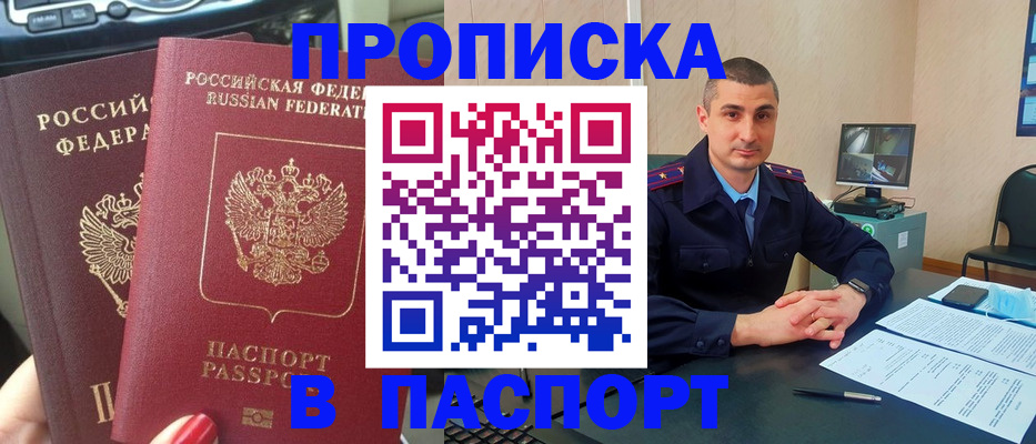 прописка регистрация в Кеми