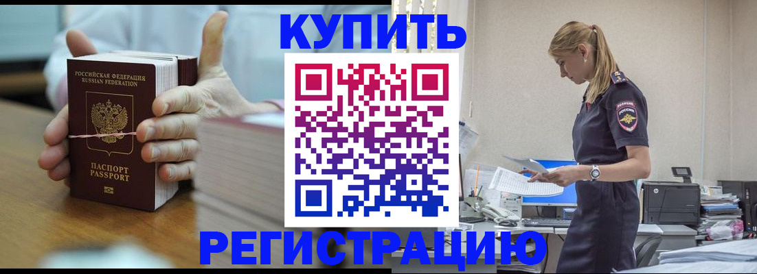 прописка законно в Кеми