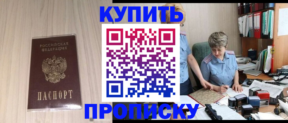 временная регистрация законно в Кеми