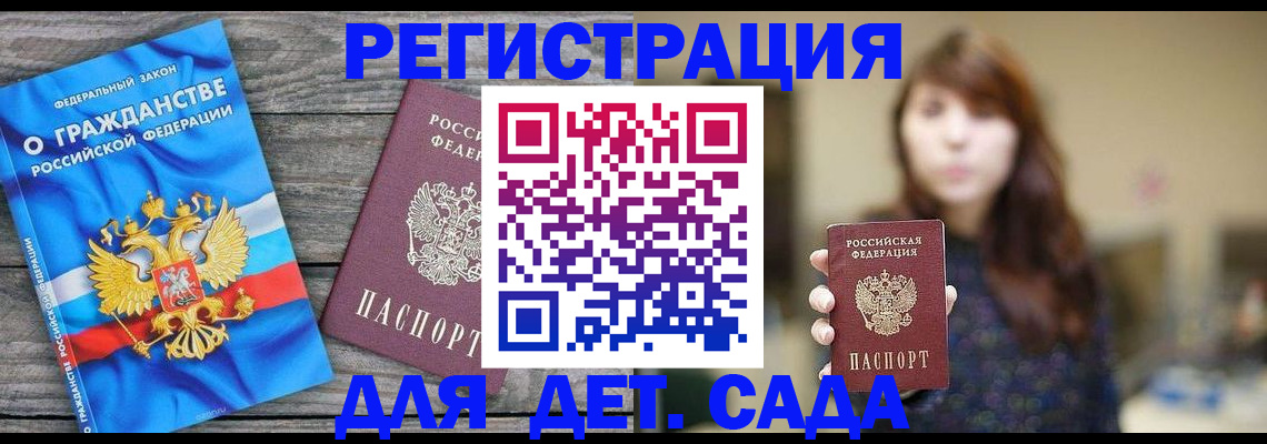 временная регистрация законно в Кеми