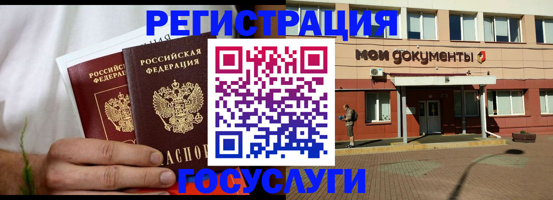 регистрация в Кеми