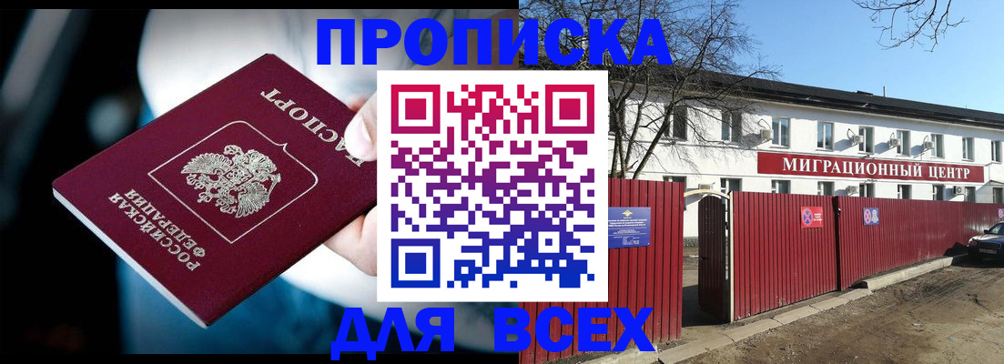 временная регистрация в квартире в Кеми