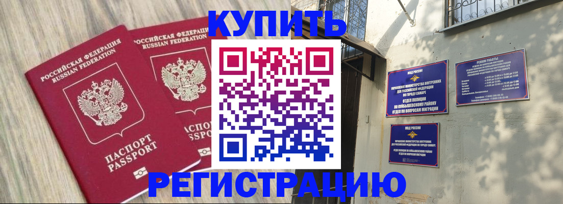 прописка паспорт в Кеми